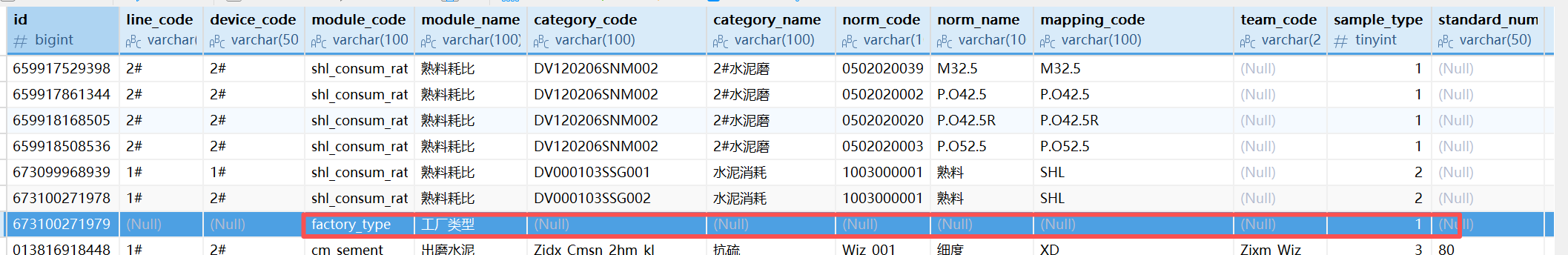 工厂类型设置